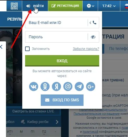 Вход в личный кабинет